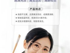 -宝视达眼镜(原阳店)