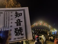 -武汉知音号