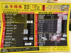 -牛师傅广式药膳牛骨汤美食(江南西店)