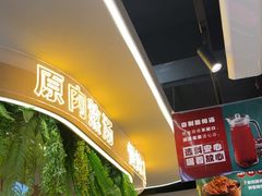 -旧县羊蝎子(旧县店)
