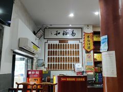 -易裕和·长沙米粉(友谊路店)