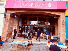-217丰惠源抓饭(星湖街店)