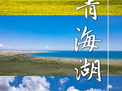 -青海湖国家重点风景名胜区