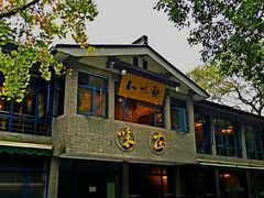门面-知味观·味庄(杨公堤店)