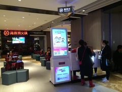 -海底捞火锅(航洋城店)