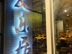 门面-友乐居羊蝎子(西直门店)
