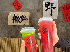 -袁山山重庆火锅(丈八北路店)
