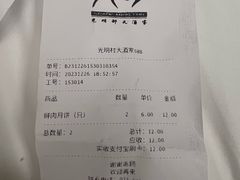 -光明邨大酒家(淮海路店)