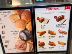 -山崎面包(苏州中心店)