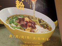 -黔真牛原汤牛肉粉