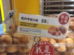 -嘉华饼屋JOY BAKERY(南屏街店)