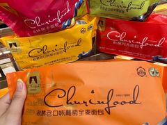 -哈尔滨秋林食品有限责任公司(秋林公司店)
