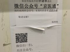 -北京大学肿瘤医院