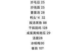 -新洞口小吃(三元二路店)