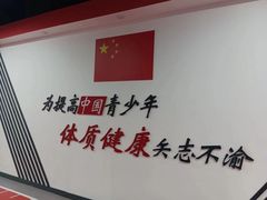 -育健帕里西青少年体能训练中心(朝阳门店)