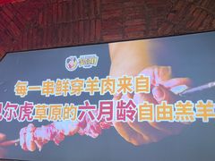 -肉串汪(月坛店)