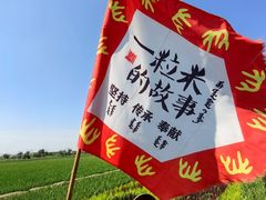 -稻梦空间冰雪小镇