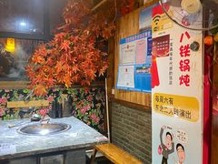 -刘幺八东北铁锅炖