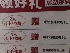 -燕喜堂·中华老字号(大明湖店)