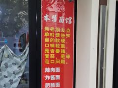 -陀块头面馆(梅岭南路店)