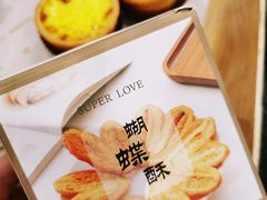 -黛汀烘焙DAINTY BAKERY(代字行合生汇店)