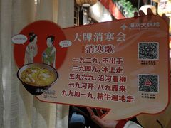 -南京大牌档(济南万象城店)