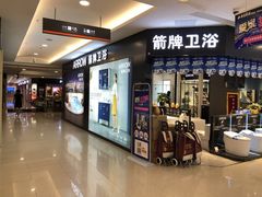 -银座家居店(北园店)