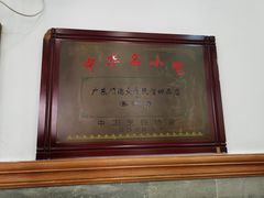 -民信老铺(华盖路店)