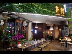 -听香·678茶铺(猛追湾店)