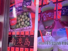 -南澳岛打卡果汁冰公司