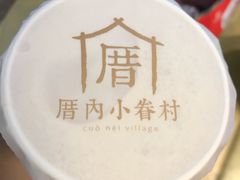 -厝内小眷村(西单大悦城店)