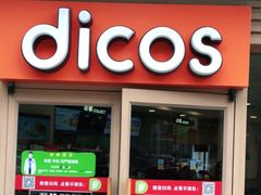 门面-德克士(东城店)