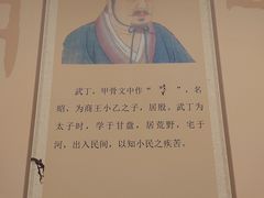 -安阳博物馆