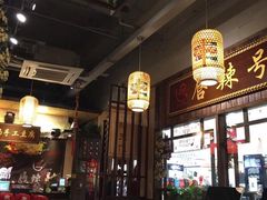 大堂-唇辣号重庆老火锅(燕郊鑫乐汇店)