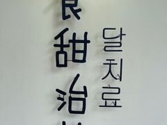 -甜治Cake(泽国店)