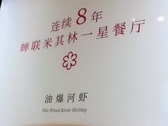 -老正兴菜馆(福州路店)