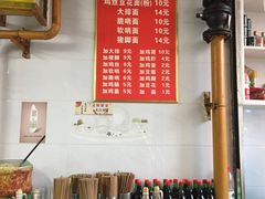 -老五鸡丝豆花面粉(瑞金北路68号院店)