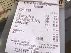 -仁信老铺(北滘店)