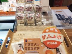 -吴酥生宫廷酥饼(南门口店)
