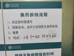 -常州市第一人民医院