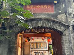 -院8里·少城记忆老川菜(宽窄巷子店)