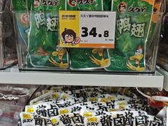 -咻啵翔翔零食基地(万达广场店)