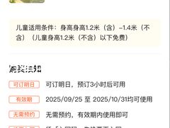 -荆州中山公园动物园