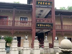 景点-景德镇古窑民俗博览区