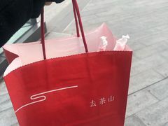 -去茶山(新光里店)