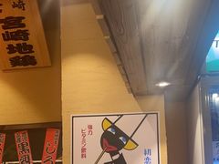 -鸟剑居酒屋(林和东路店)