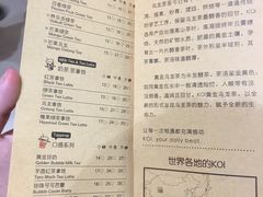 菜单-KOI Thé(正佳广场店)