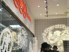 -虎头局·渣打饼行(五一新干线店)