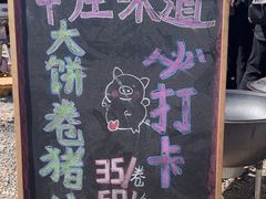 -辛庄国际文化艺术区