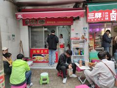 门面-段继美炸品店
